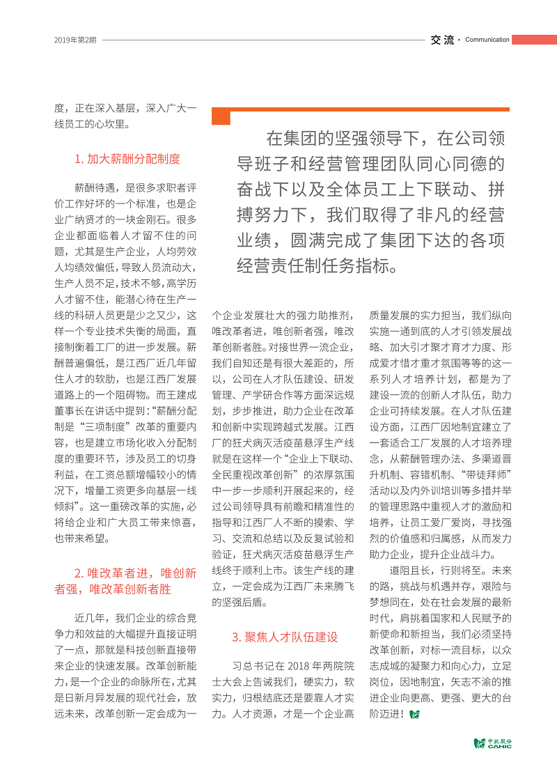 交流-道阻且長_行則將至_02.png