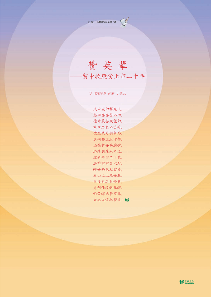贊英輩_01.png