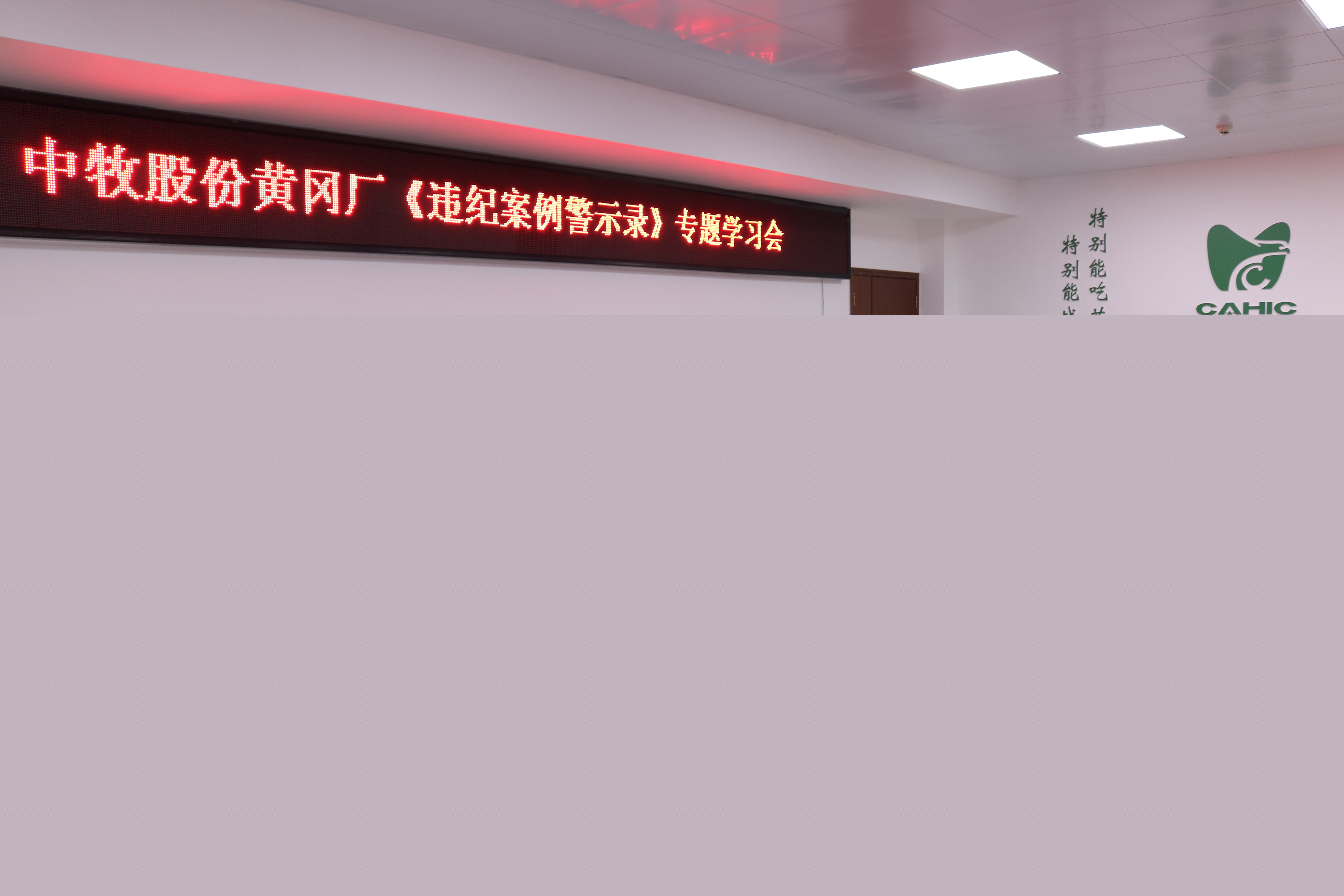 違紀(jì)案例學(xué)習(xí)1.JPG