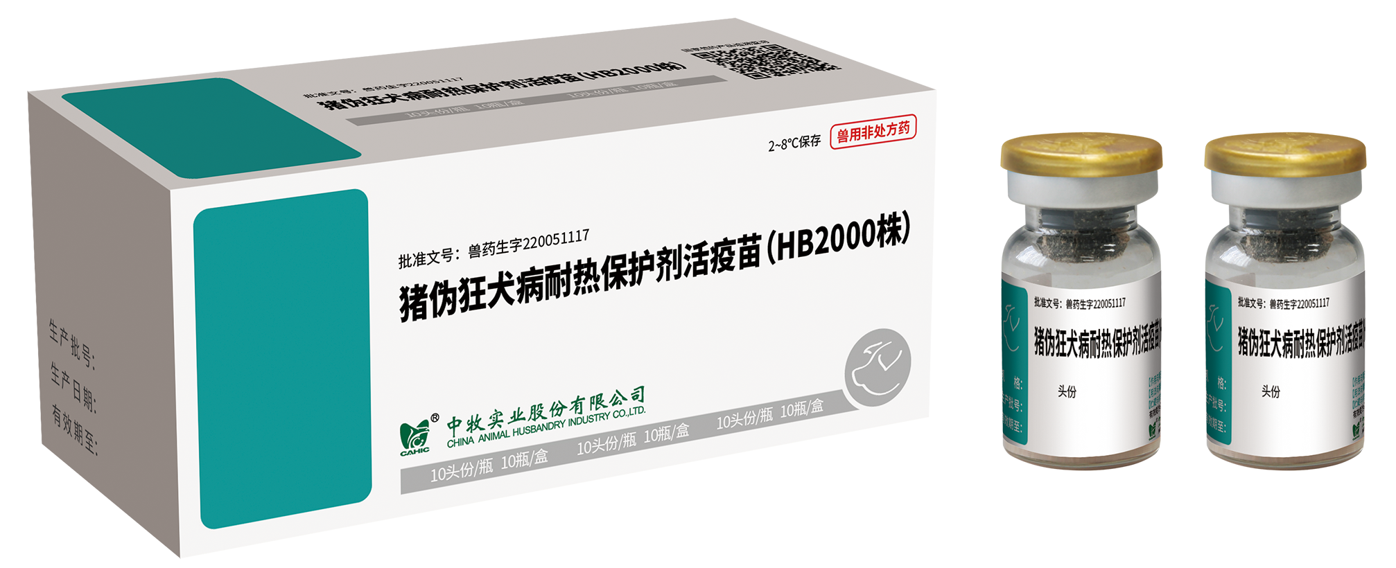 6-豬偽狂犬病耐熱保護(hù)劑活疫苗(HB2000株).png