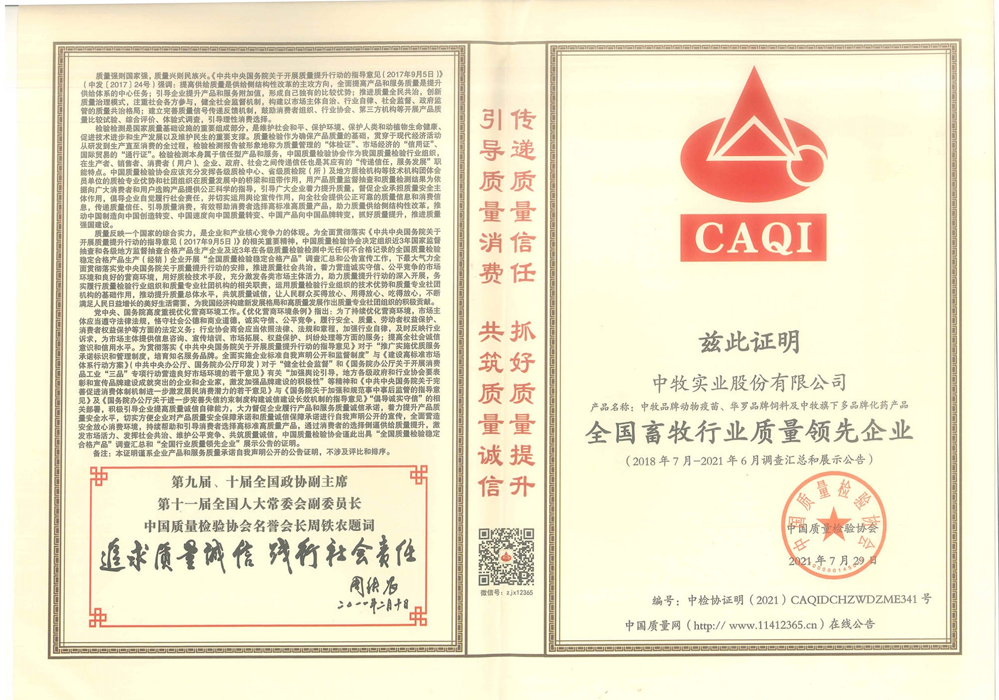 3個子獎項拼圖11.jpg