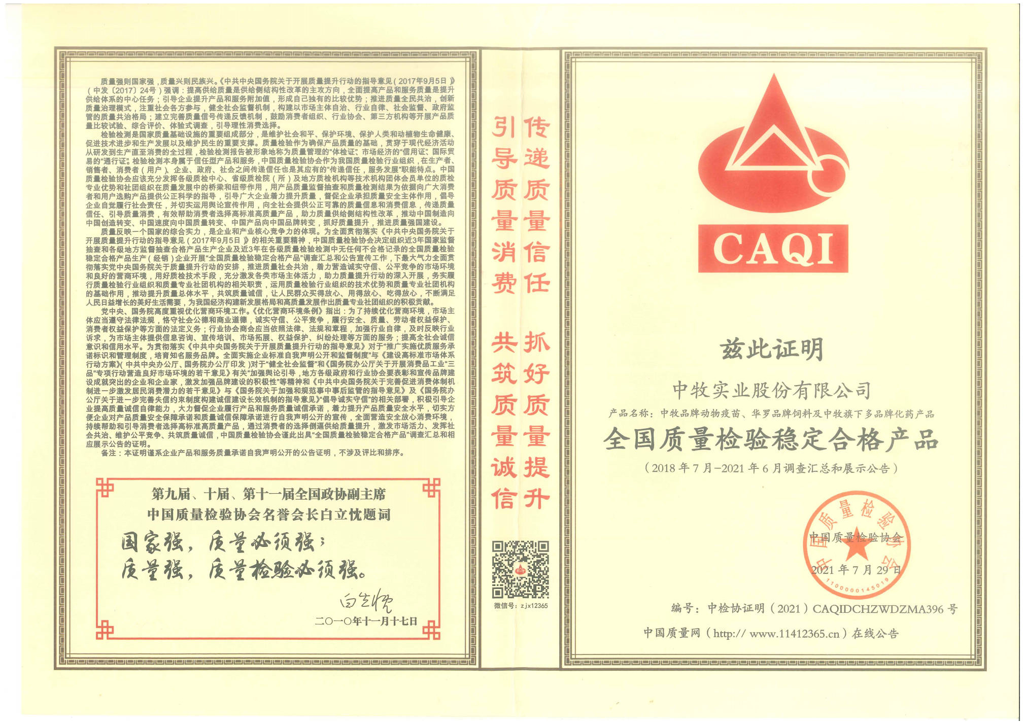 3個子獎項拼圖13.jpg