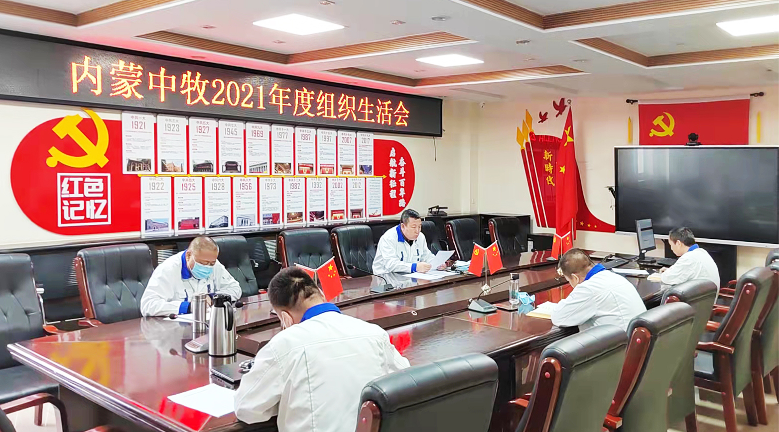 組織生活會 拷貝.jpg