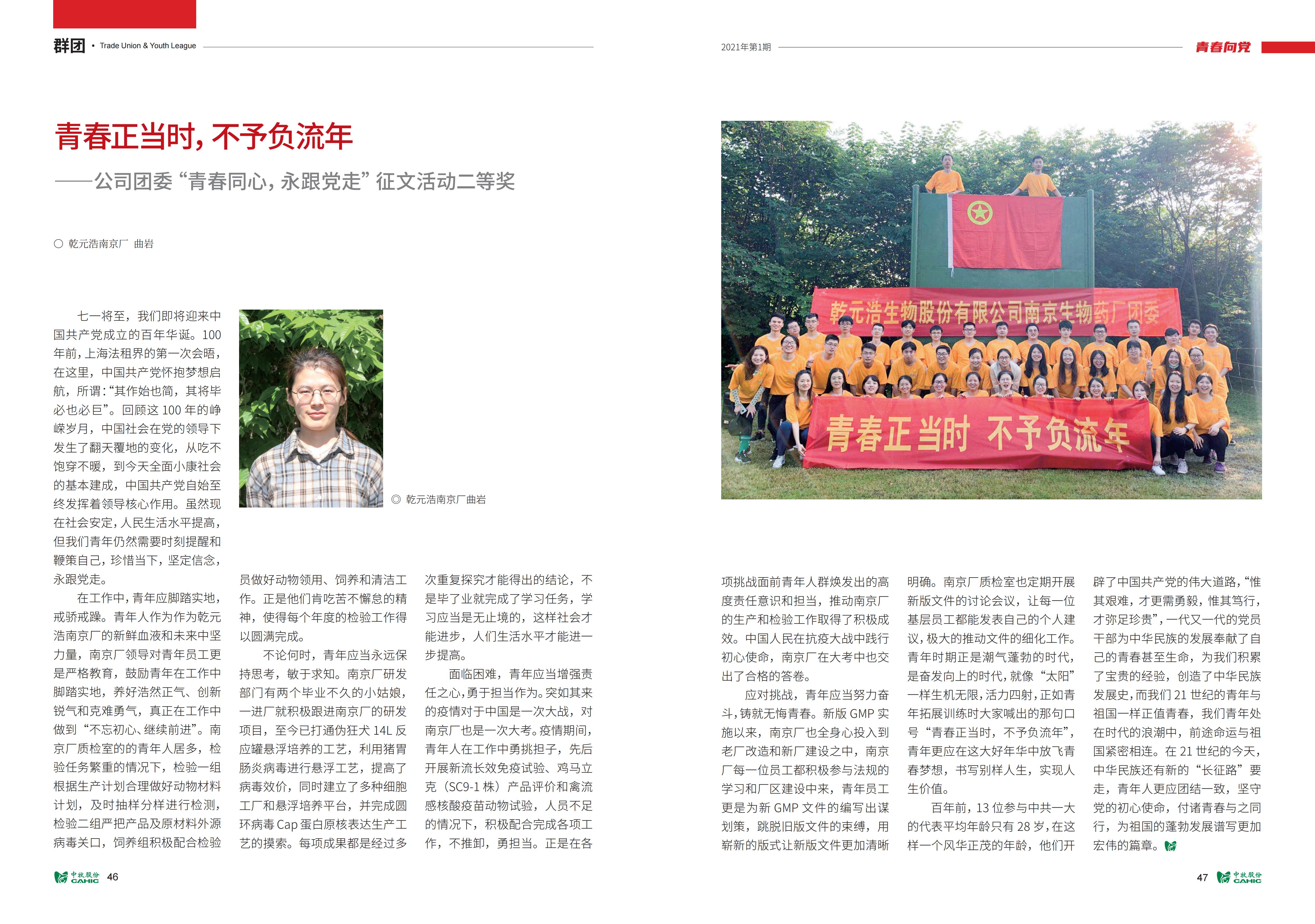 《中牧園地》第34期_24.jpg