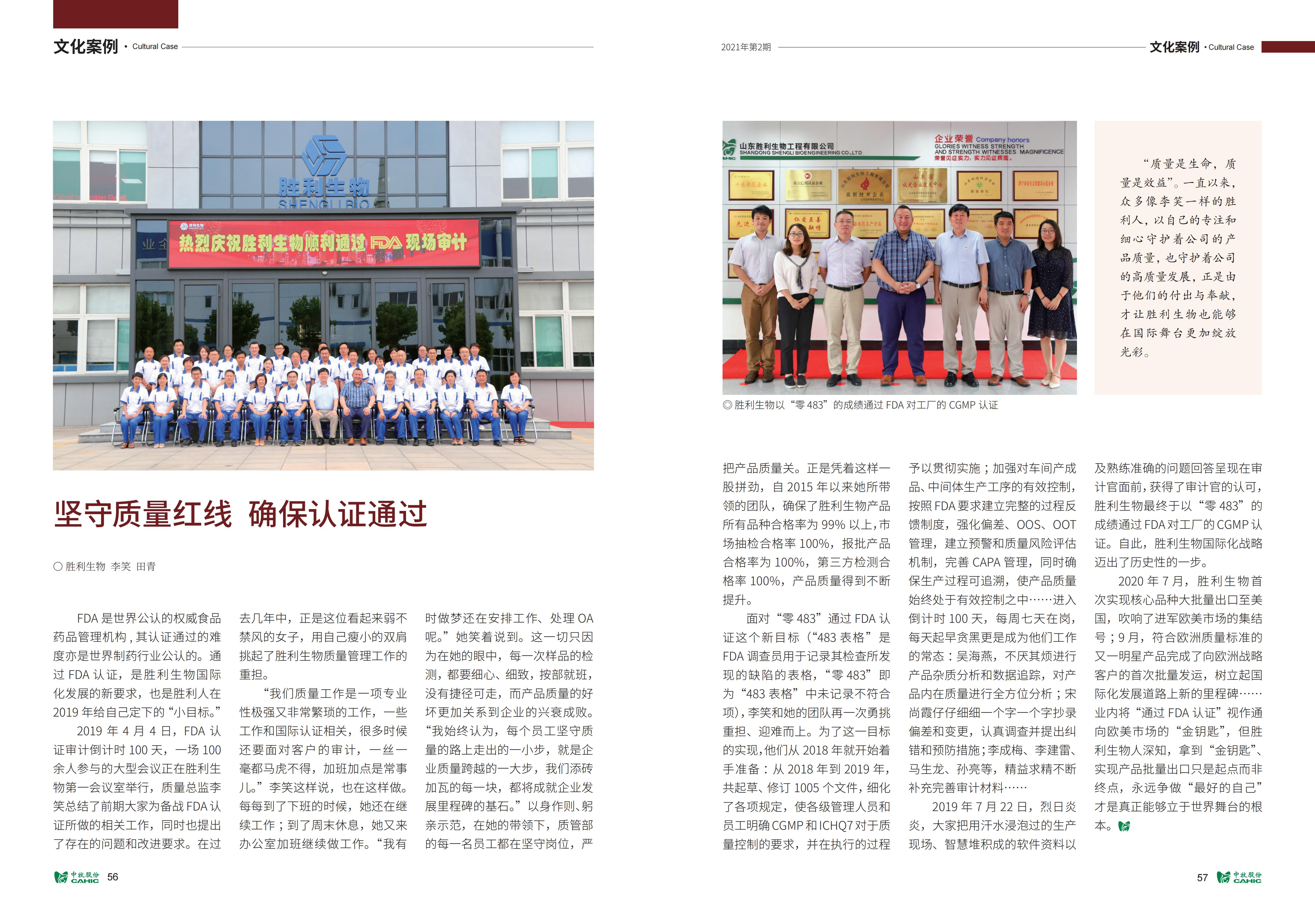 《中牧園地》第35期_29.jpg