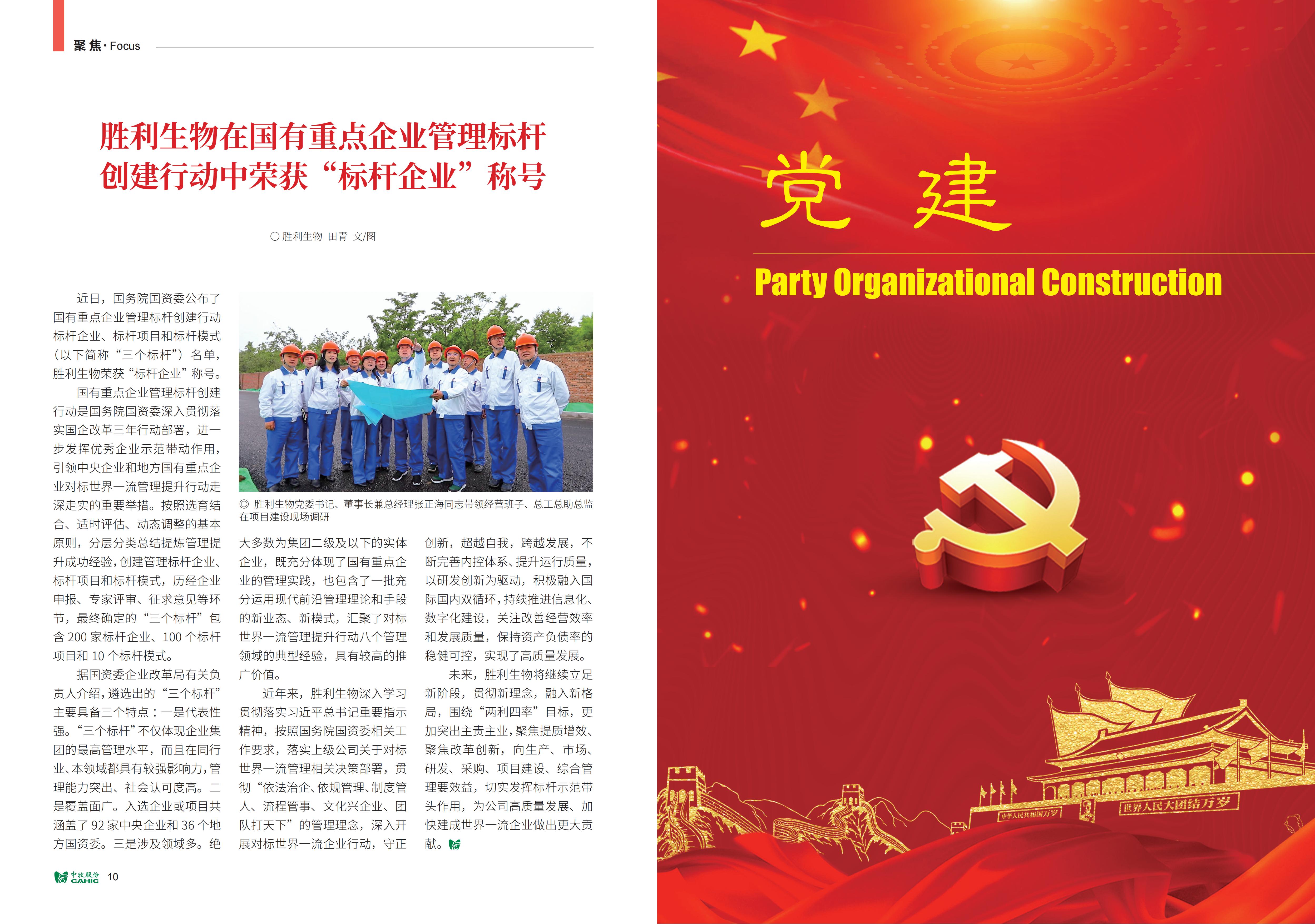 《中牧園地》第36期_06.jpg