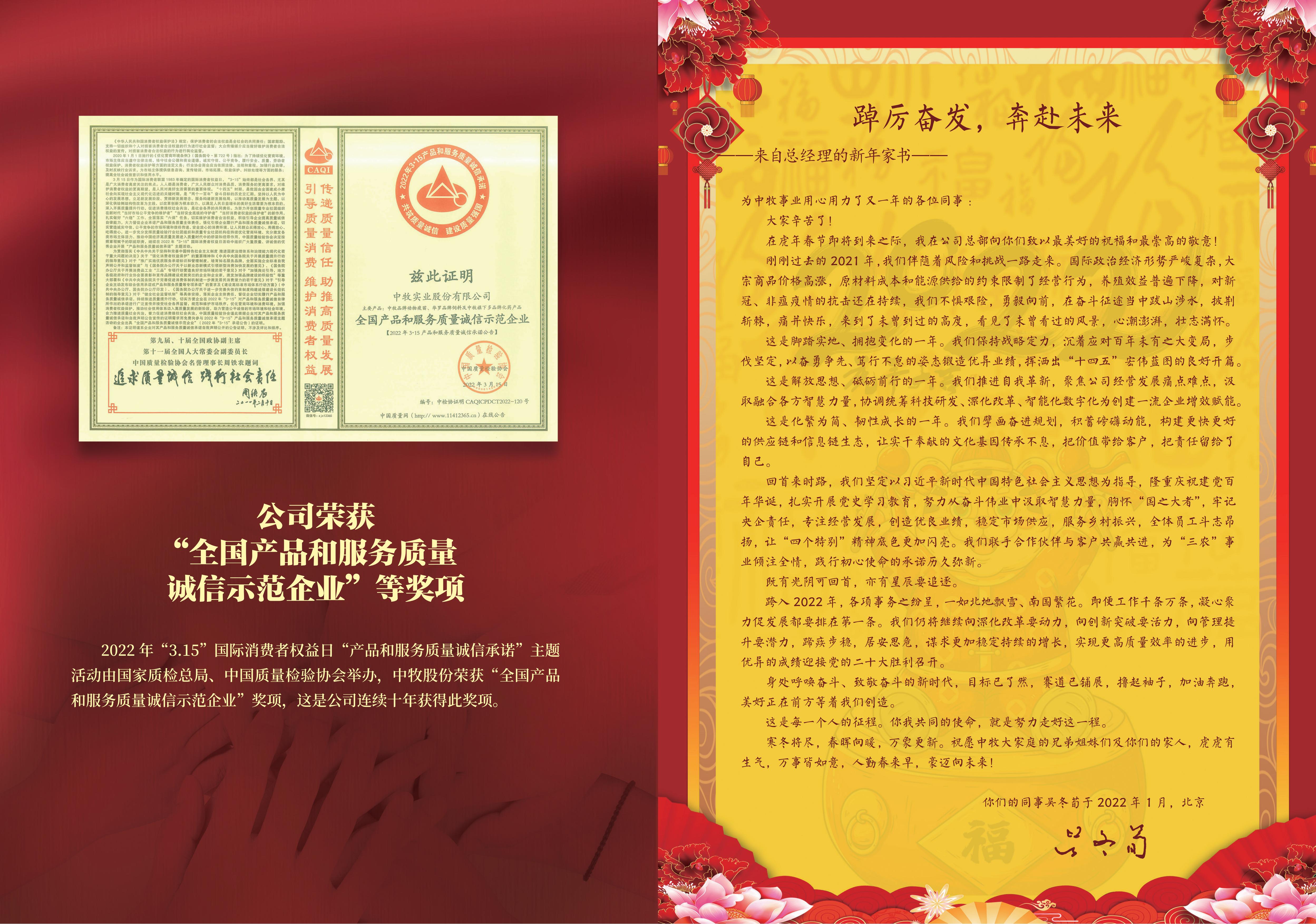 《中牧園地》第38期-優(yōu)化_01.jpg