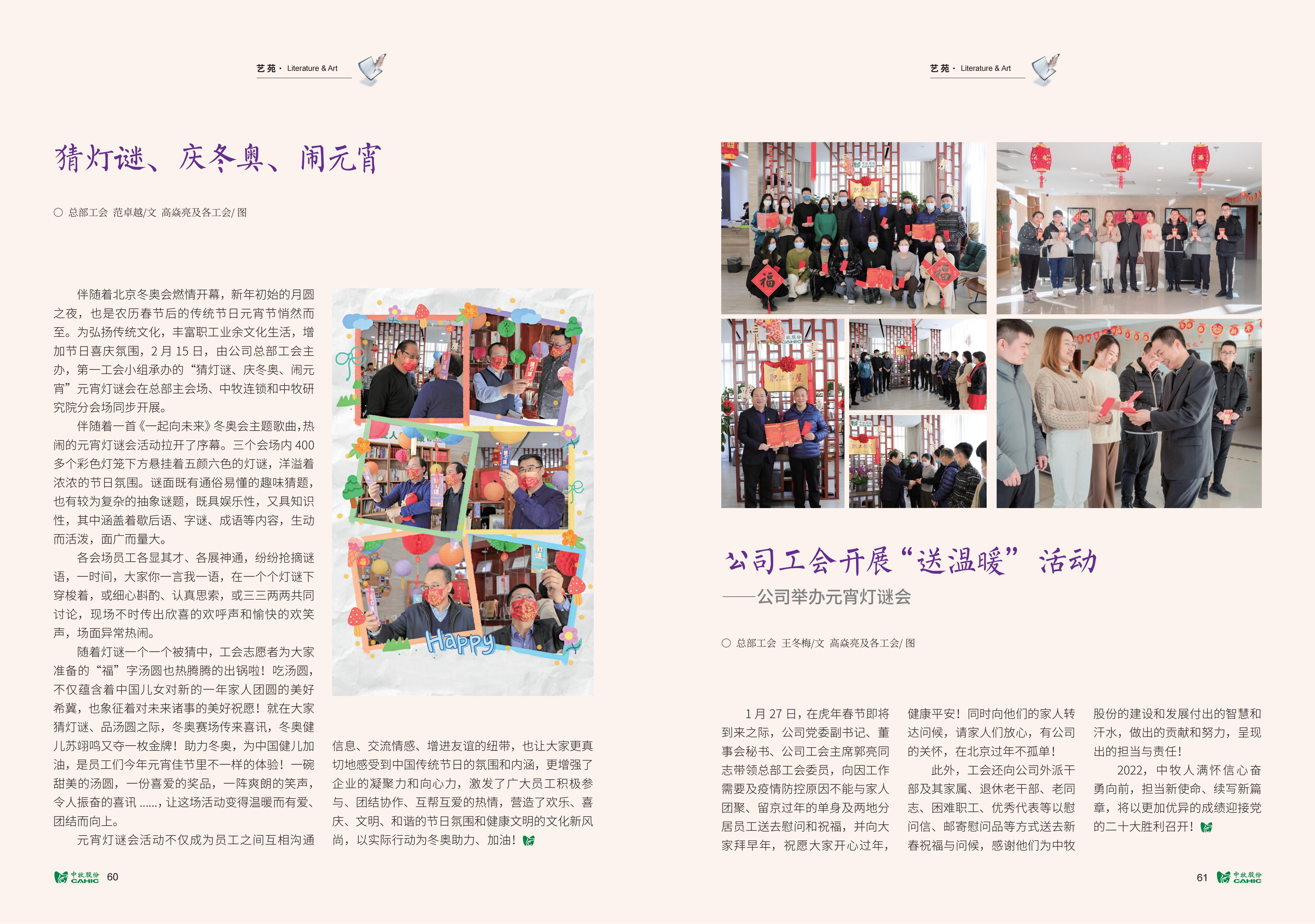 《中牧園地》第38期-優(yōu)化_31.jpg