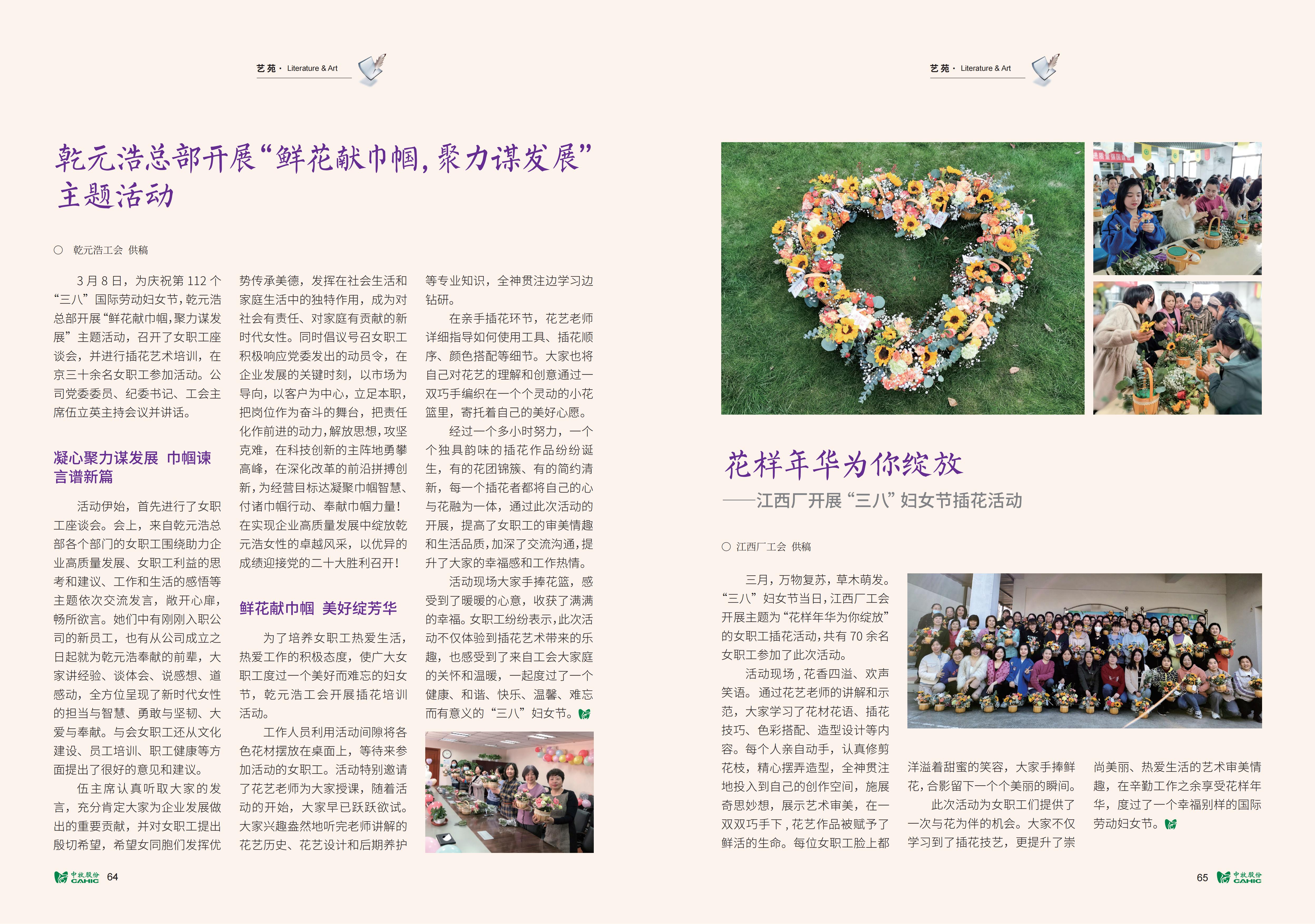 《中牧園地》第38期-優(yōu)化_33.jpg