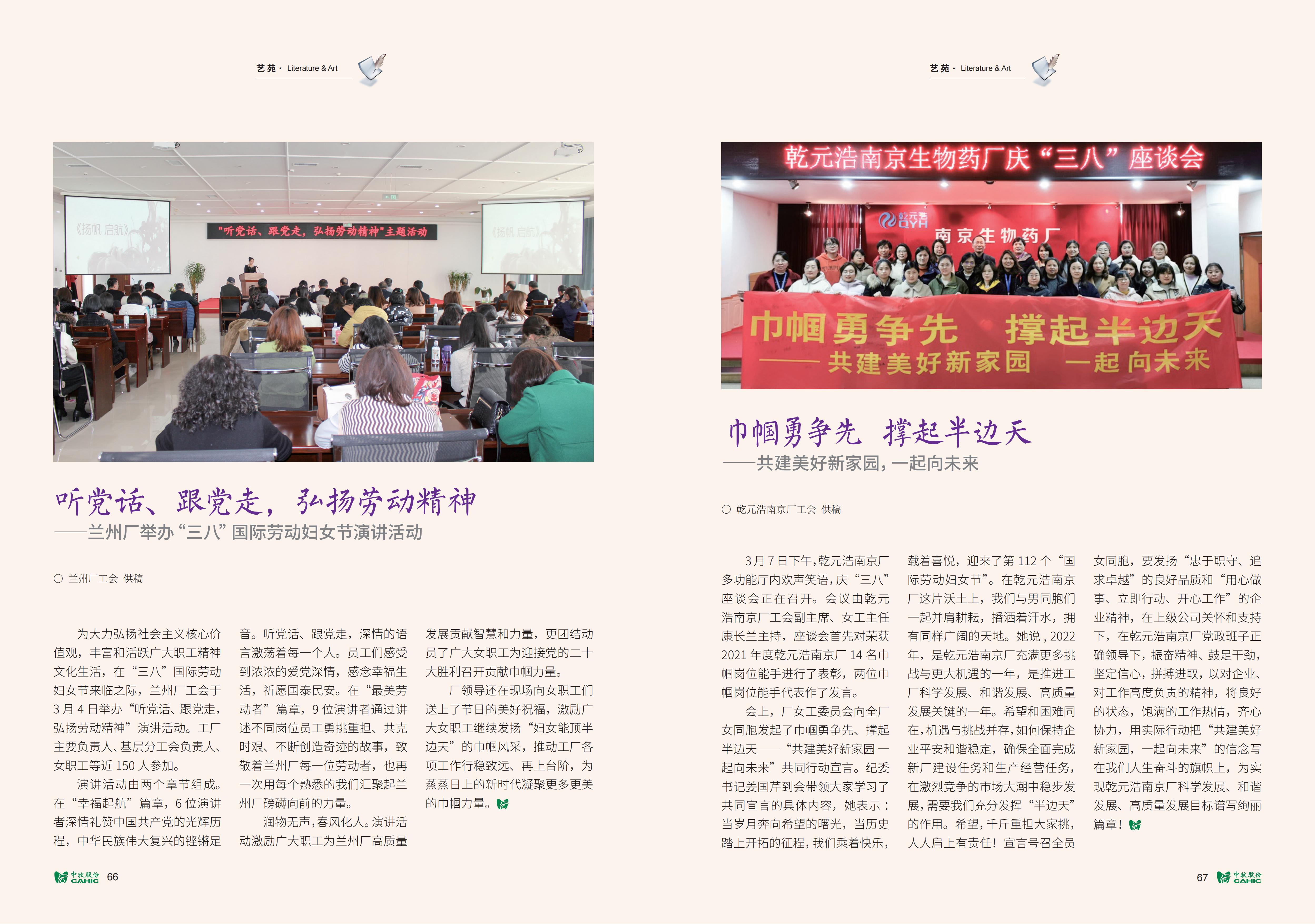 《中牧園地》第38期-優(yōu)化_34.jpg
