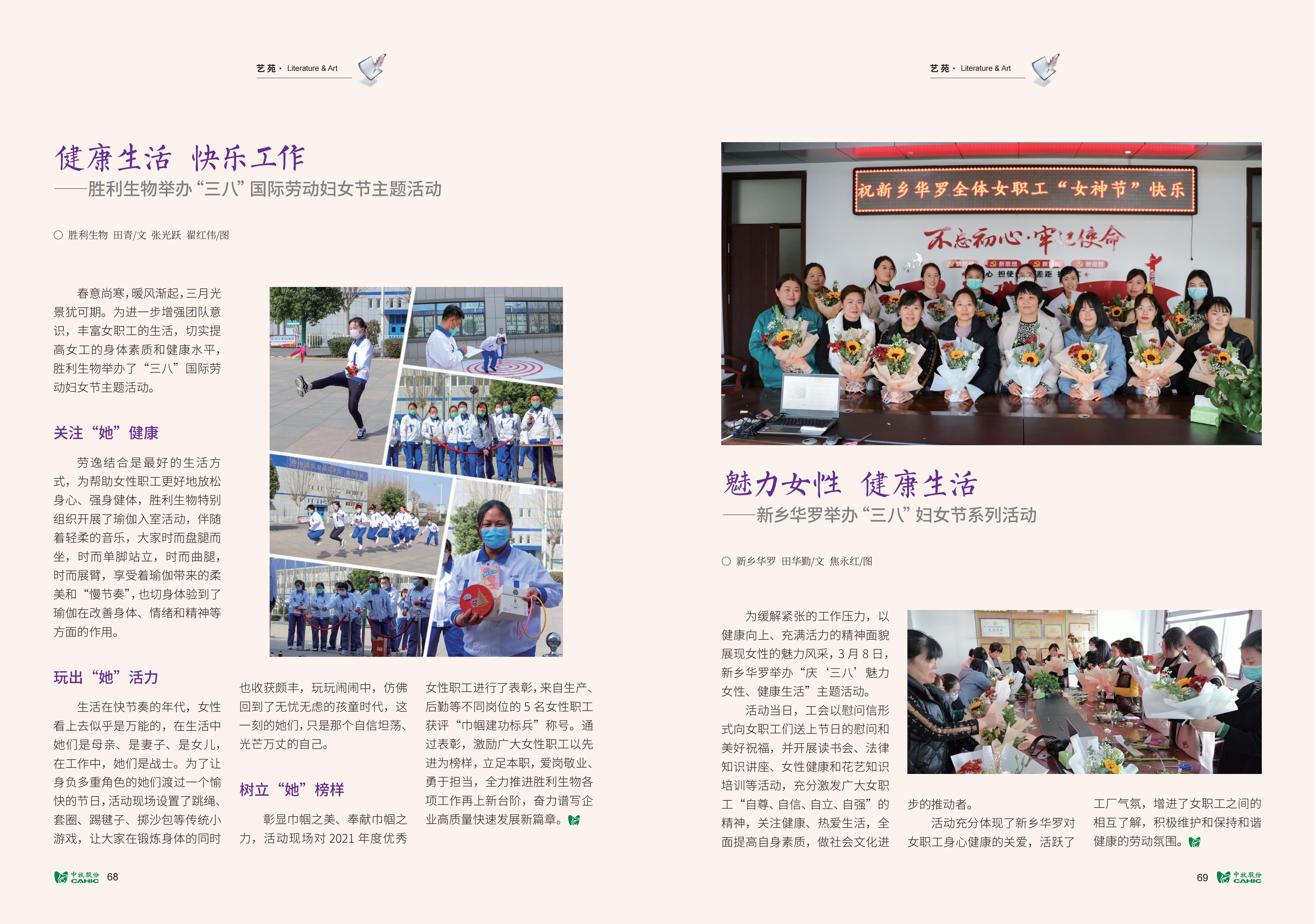 《中牧園地》第38期-優(yōu)化_35.jpg