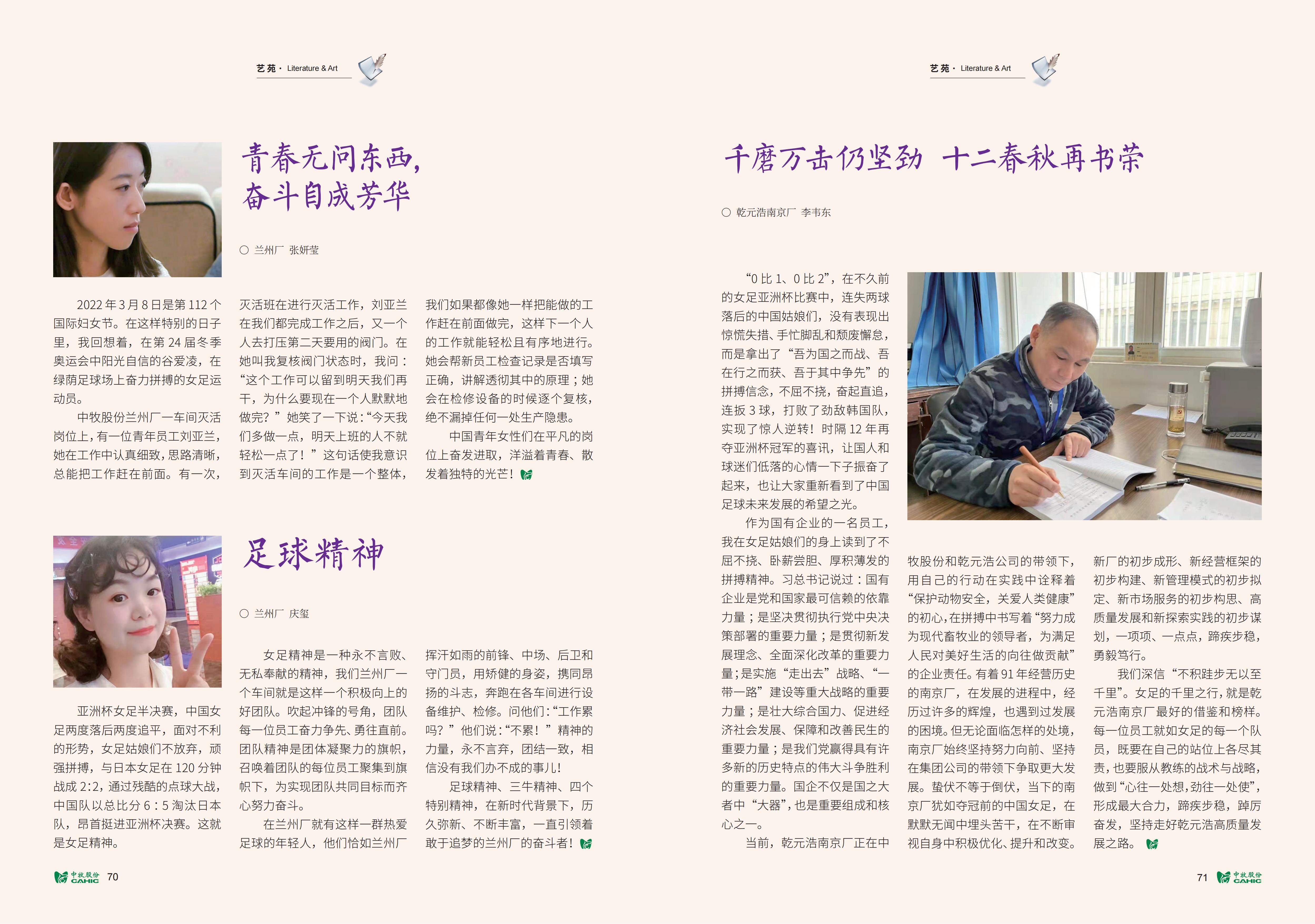 《中牧園地》第38期-優(yōu)化_36.jpg