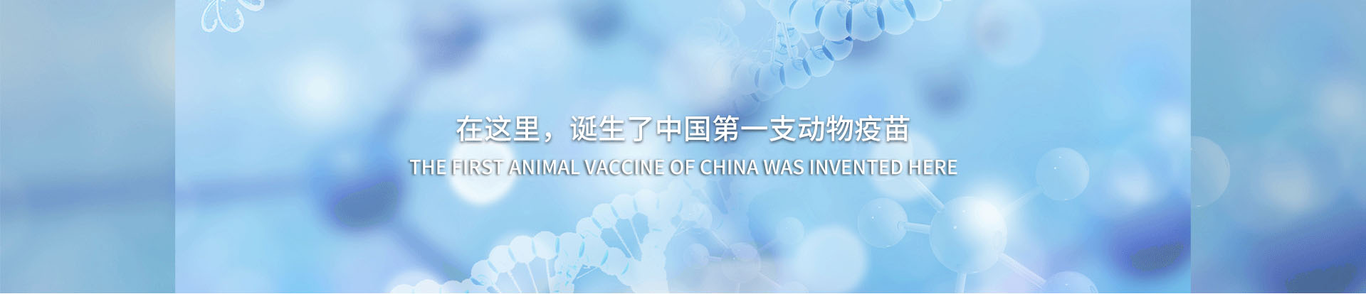 中牧生物