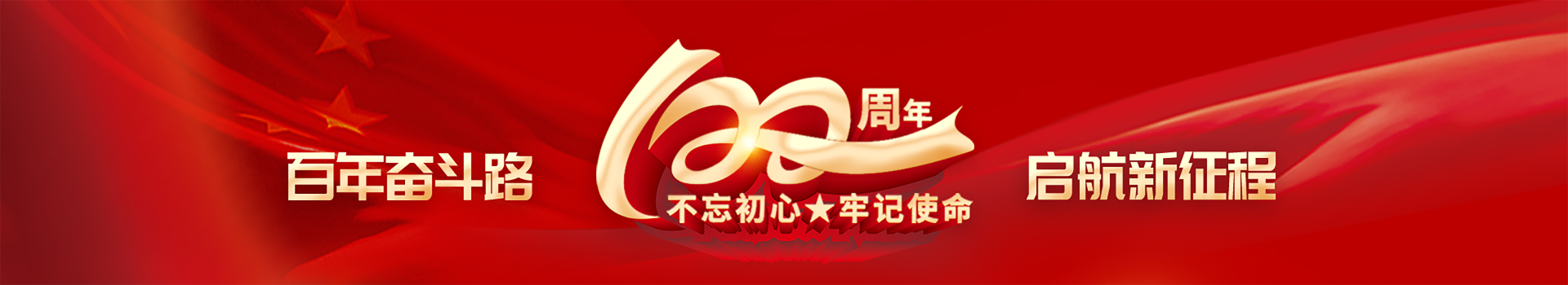 黨的二十大
