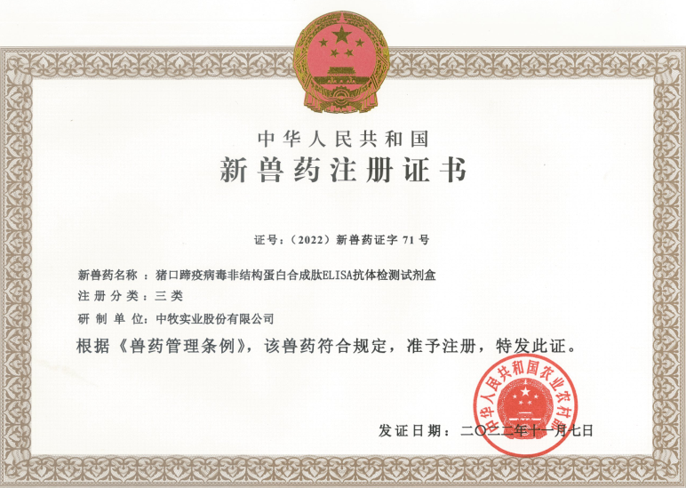 3.豬口蹄疫.png