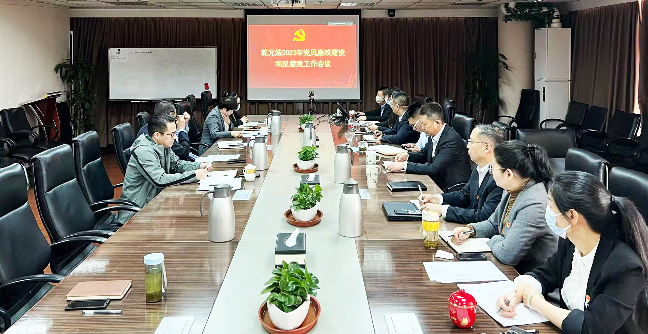 黨風廉政建設會議 拷貝.jpg