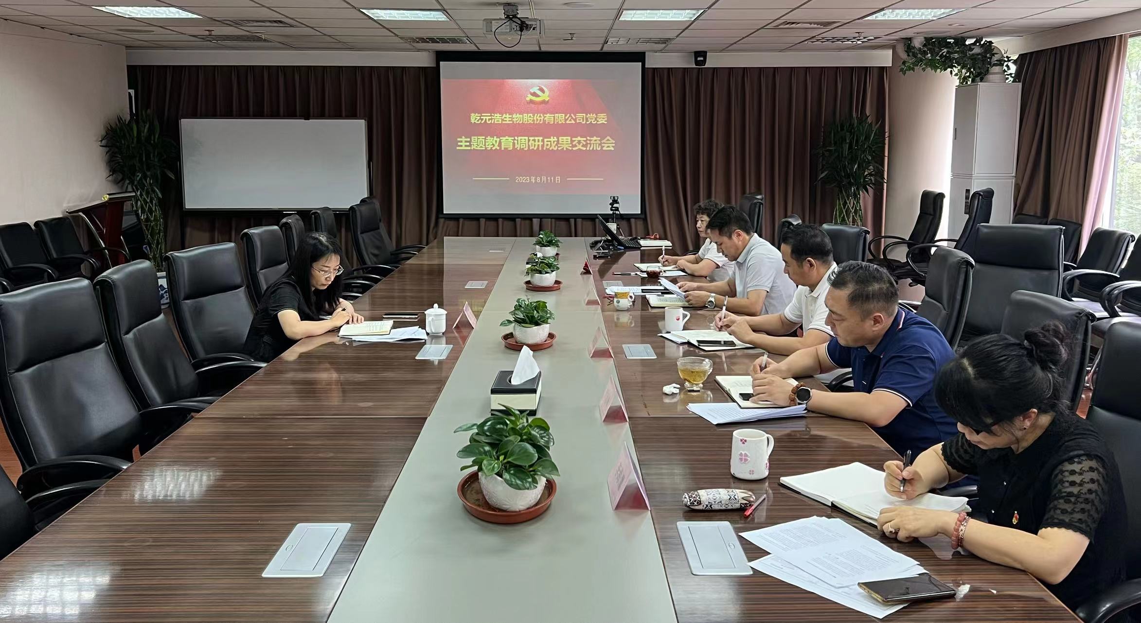 調(diào)研交流會(huì).jpg