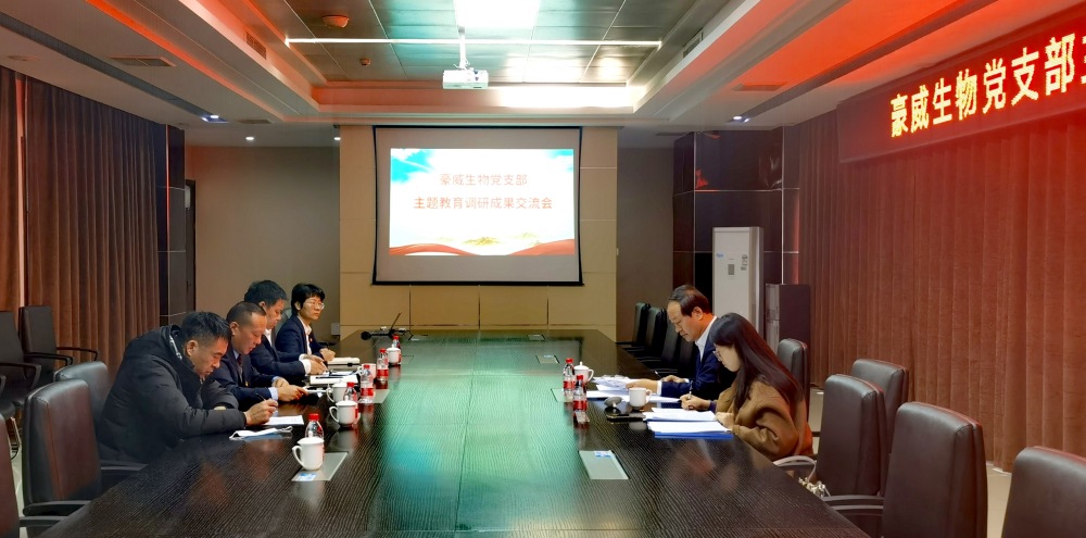 圖片-豪威調(diào)研成果交流會(huì)_副本.jpg