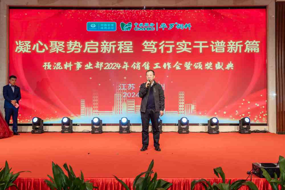 圖片3：吳總講話_副本.jpg