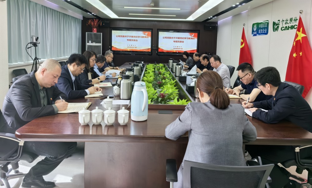 公司黨委部署會_副本.jpg