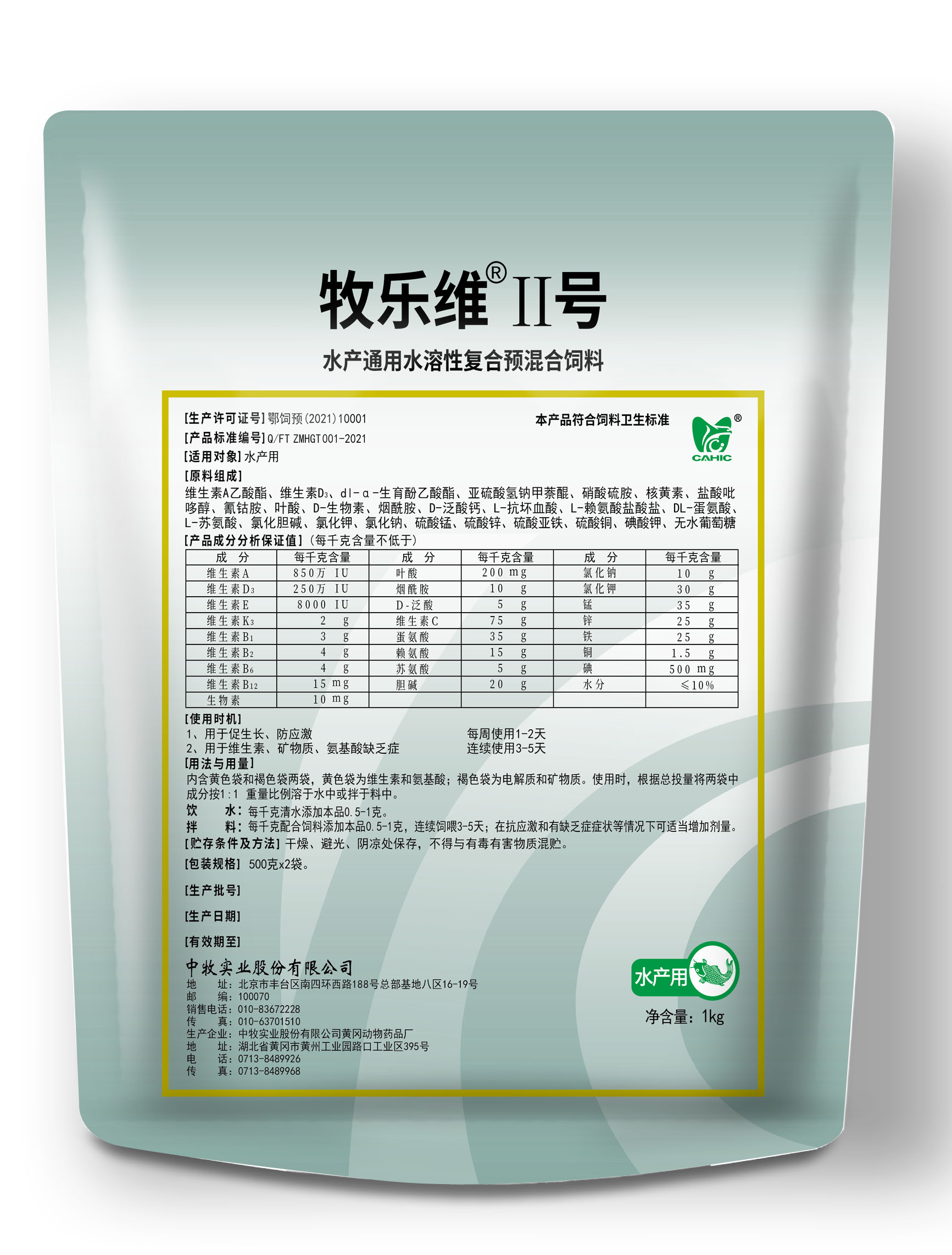 牧樂維2號產(chǎn)品說明書.jpg